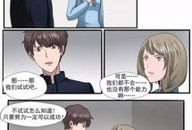 啪啪的漫画,青春校园的甜蜜碰撞